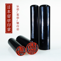 刻牛角圓形印章制作出國日本留學(xué)印章定做人名章實印姓名印章定制