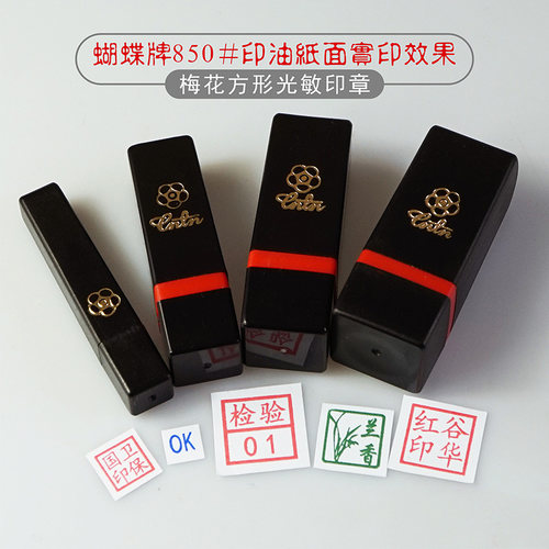 章显个性定做姓名私章万次印章