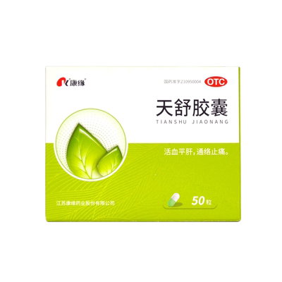 【康缘】天舒胶囊0.34g*50粒/盒神经衰弱头晕烦躁失眠血瘀