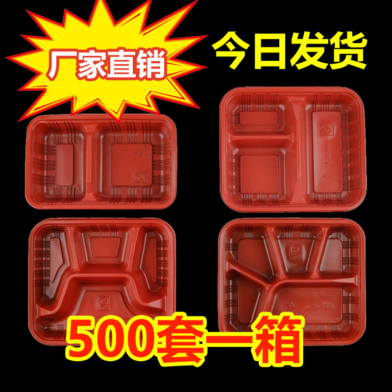 多格一次性餐盒两格三格四格快餐盒外卖打包盒分格带盖塑料饭盒五