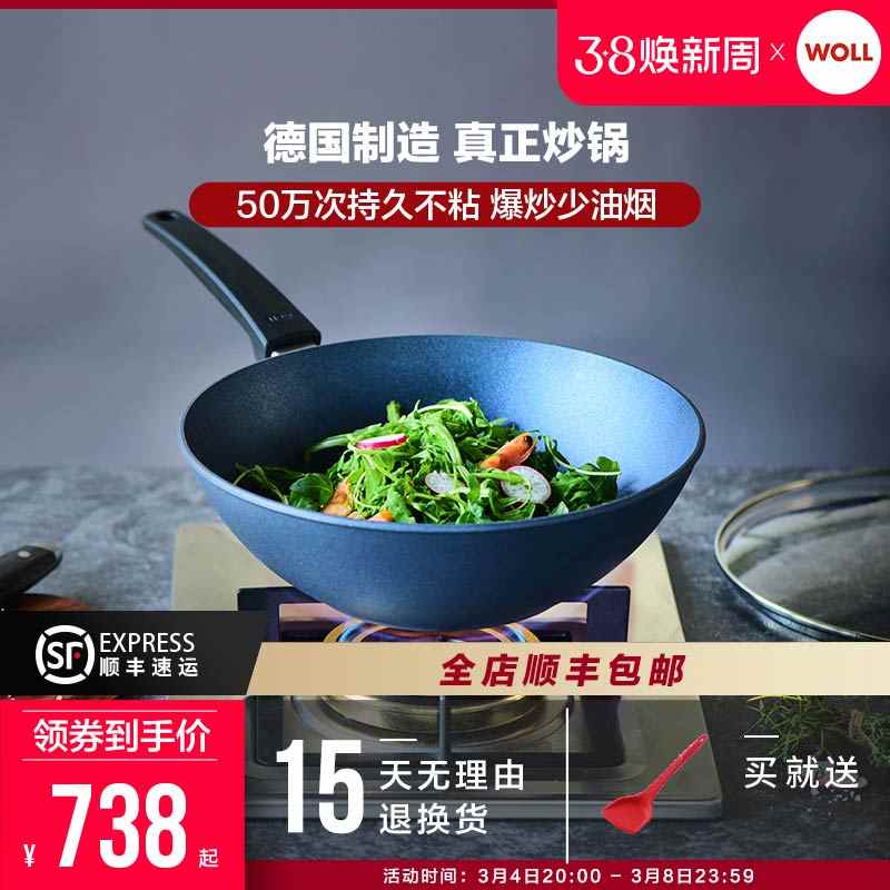 WOLL德国进口不粘锅炒锅30/28麦饭石色平底锅家用煤气灶炒菜锅