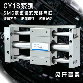 CY1S磁偶式无杆气缸CY1S15*100/200/20*300/25*400/32*500/40*350