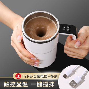 新款 全自动搅拌杯电动便携旋转智能水杯磁力摇摇杯咖啡杯随行杯子