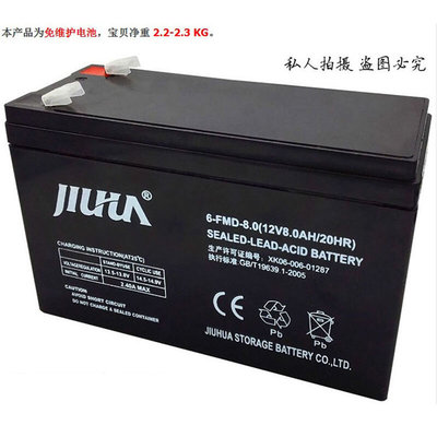 正品原装电动喷雾器电池电瓶12V8AH12V12AH电动喷雾器专用蓄电池