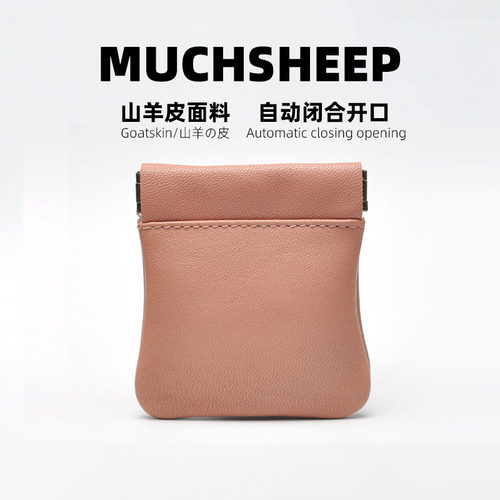 MUCHSHEEP羊皮自闭合零钱包