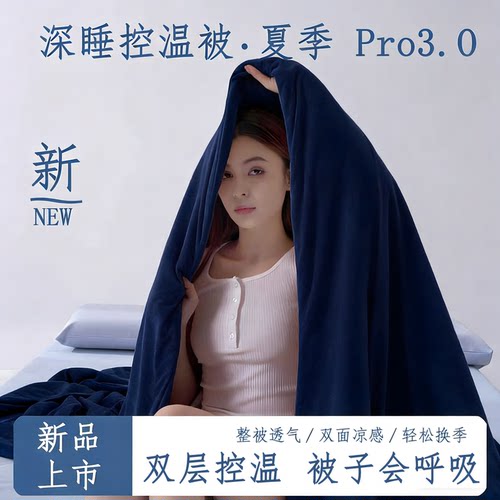 夏季深睡被Pro3夏被2026新款可机洗萌朵亚朵酒店空调被夏凉被子芯