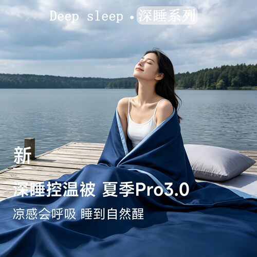 夏季深睡被Pro3夏被2026新款可机洗萌朵亚酒店朵空调被夏凉被子芯