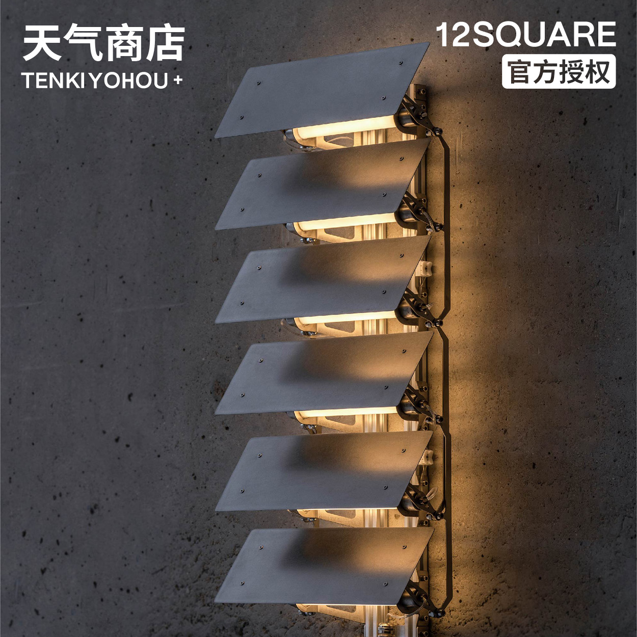 工业壁灯金属可调节十二平方