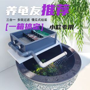 鱼缸过滤器净水循环三合一系统配