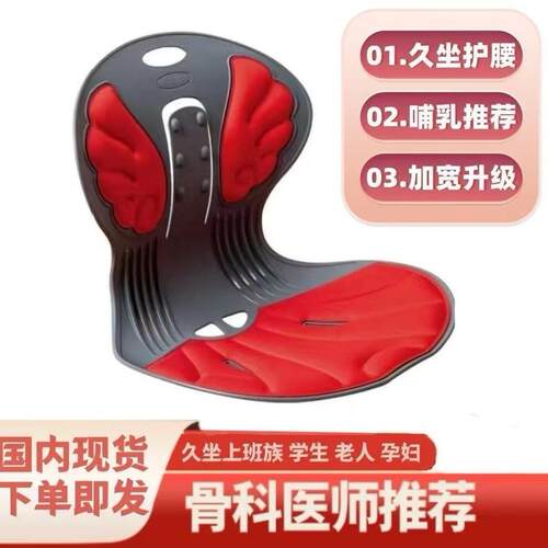 护腰坐垫坐姿矫正椅久坐不累办公