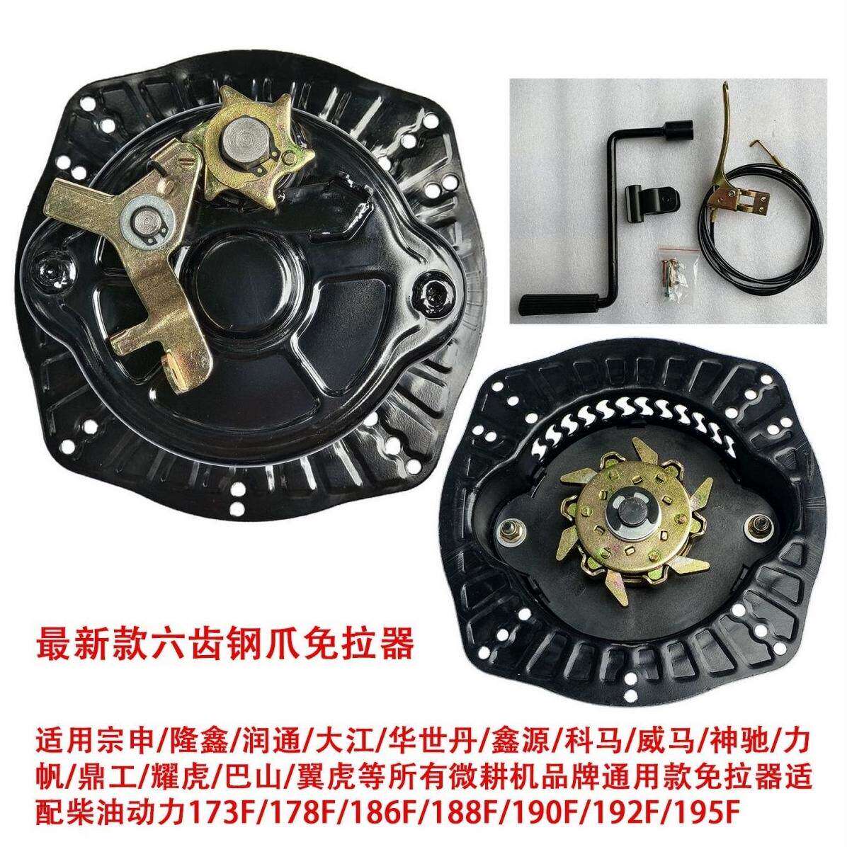 柴油微耕田机配件水泵170F186F188FA192拉盘改手摇免拉省力启动器