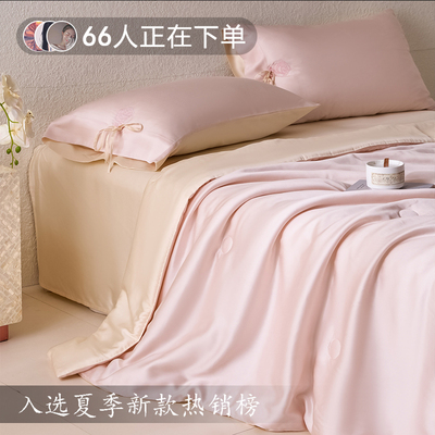 A类母婴级兰精天丝夏被四件套