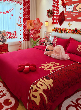 新中式红色结婚四件套新婚喜嫁床上用品喜字刺绣被套婚房陪嫁床单