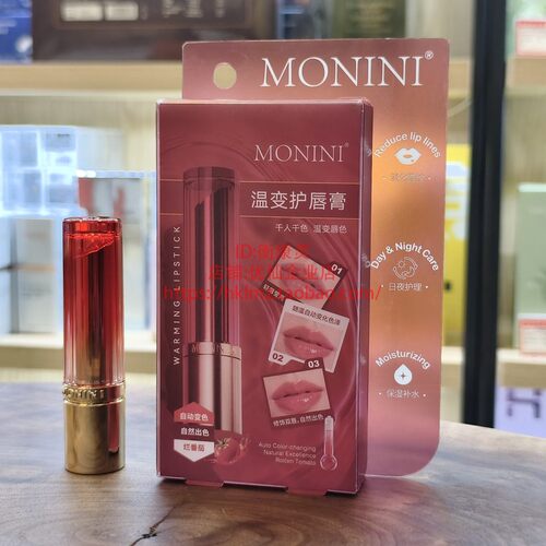 MONINI精油温变护唇膏温感变色口红保湿滋润持久不沾杯不掉色学生