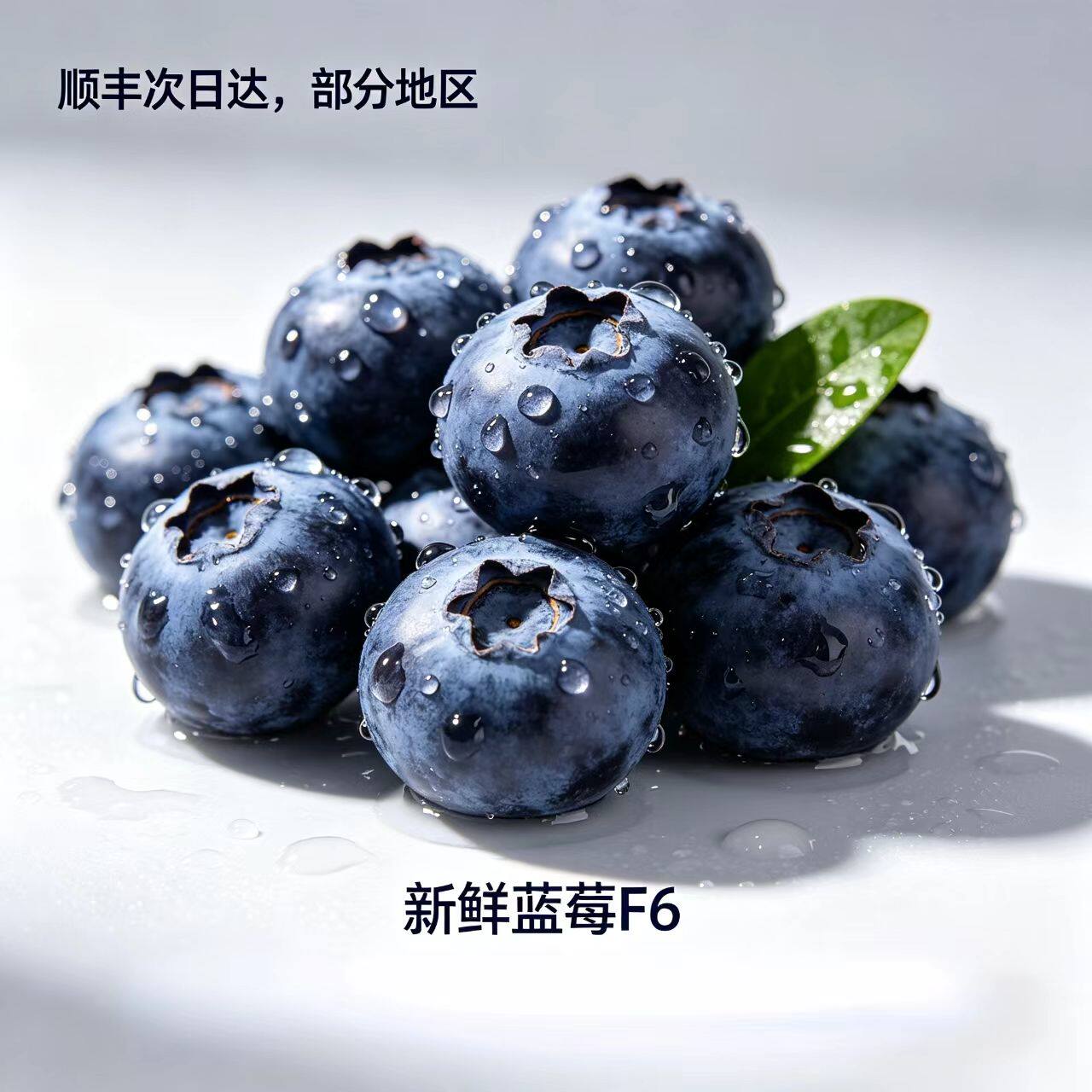 顺丰云南花香蓝莓特大果清甜F6新鲜现摘当季水果高山1/2/3/4斤