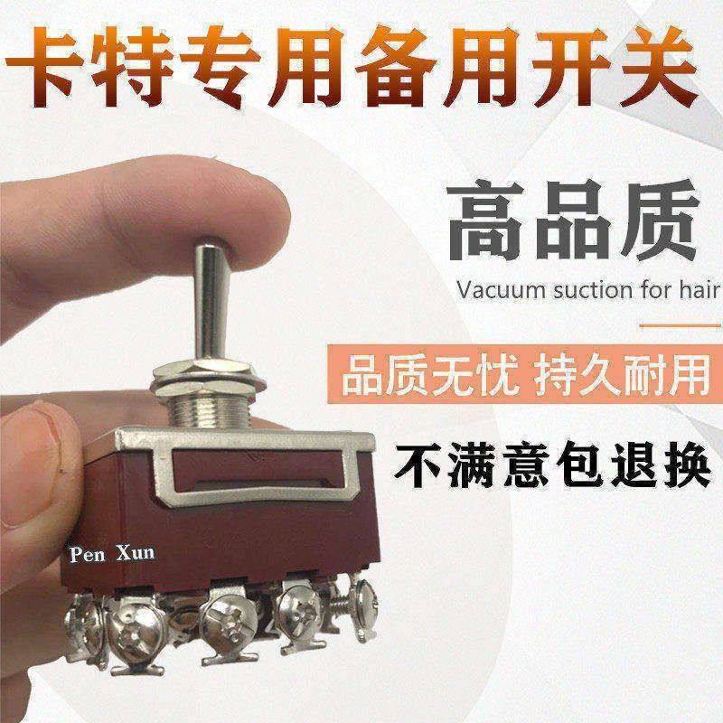 挖掘机配件卡特312 320 320B C D备用开关手动油门按钮12线加藤