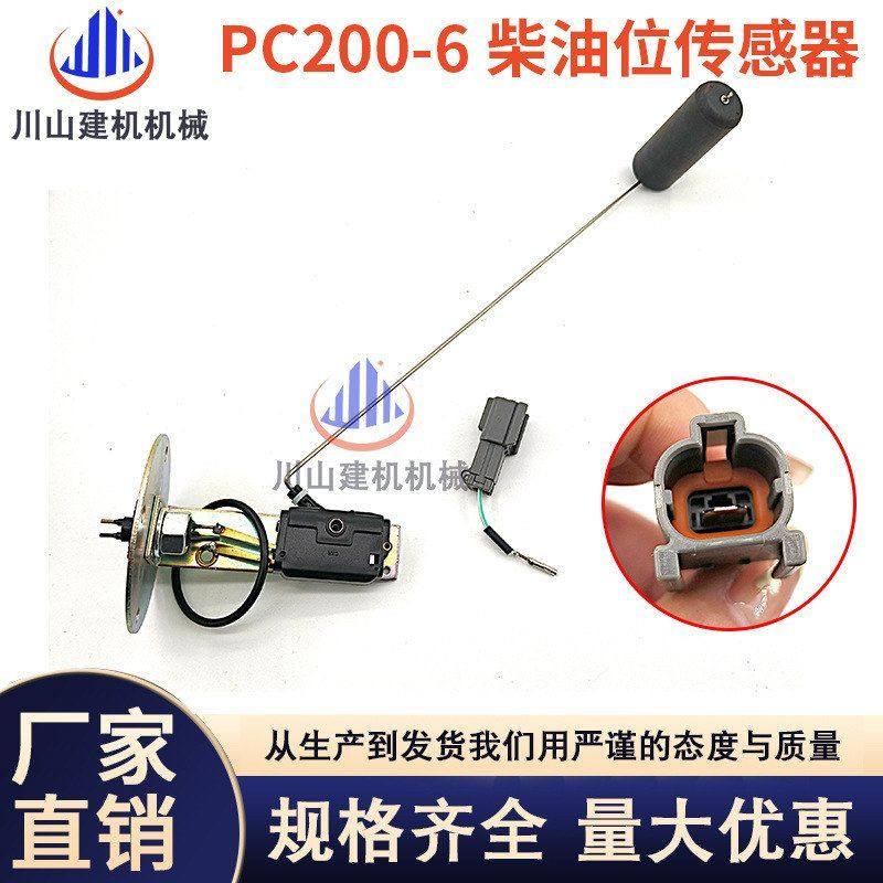 挖掘机PC120 200 300 360-6-7-8油浮子柴油位传感器7861-92-5810,机械设备,其他机械设备,淘宝优惠券,粉丝福利购,淘宝优惠卷