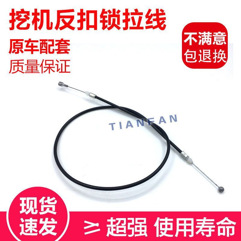 挖掘机斗山大宇55 60 80 150 215 220 225 300-5-7车门反扣锁拉线