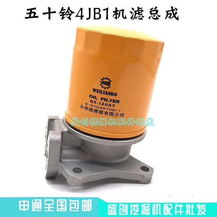 加藤挖掘机HD307 308US机油滤芯总成底座五十铃4JB1发动机机油格
