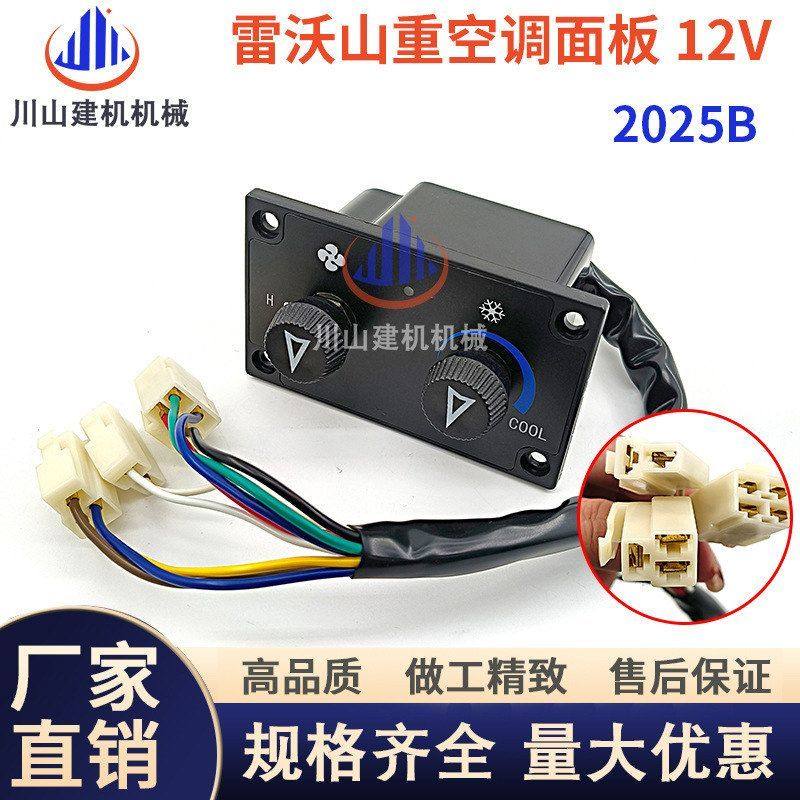 徐工柳工三一临厦吊车铲车wk291-4空调控制面板雷沃山重收割开关,五金/工具,挖掘机,淘宝优惠券,粉丝福利购,淘宝优惠卷