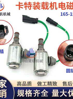 机械挖掘机配件E825C 826C 826G装载机液压泵比例电磁阀配65-1525