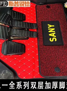 三一挖掘机脚垫 SY55 60 135 215 285 365-8-9-10驾驶室用品 地毯