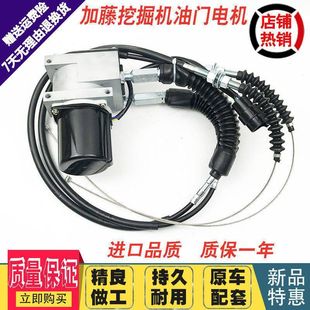 挖掘机配件加藤HD250 450 517 700 820 1430油门电机油门加油马达