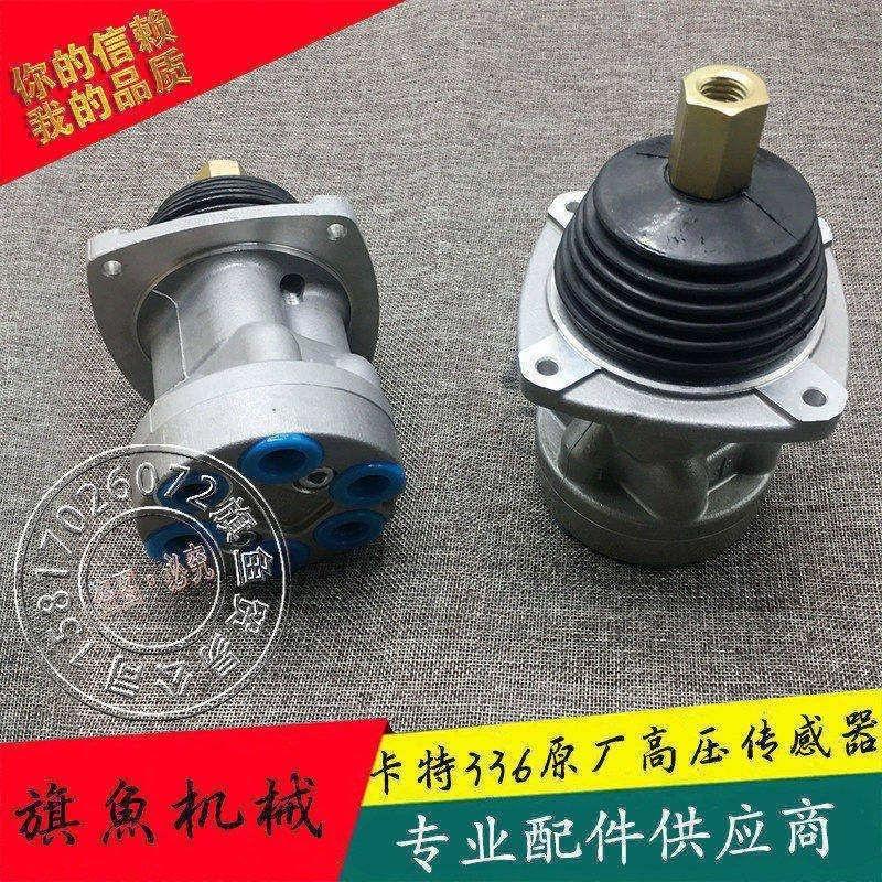 挖掘机配件卡特E320B/320C操纵杆总成 PPC阀 操作手柄总成 先导阀