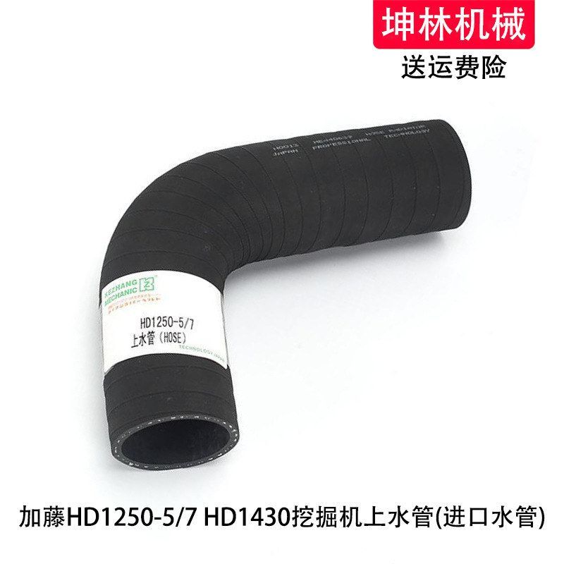 加藤HD1250-5/7 HD1430挖掘机上水管发动机上水管散热水箱上水管