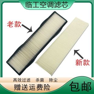 665E 660 E空调滤芯过滤网配件 山东临工挖掘机60E 90F 65F