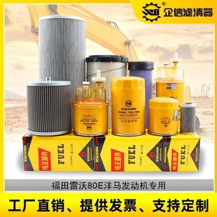 挖机雷沃80E机滤柴滤大小油水分离器空气滤芯洋马98保养配件