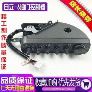 挖掘机配件日立ZAX200 360 330 3G直喷油门控制器总成开关 240