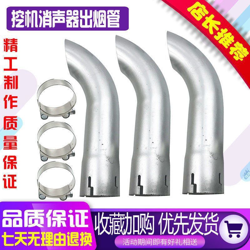 挖掘机斗山大宇三一山河智能徐工消声器出烟弯管排气尾管弯头烟通