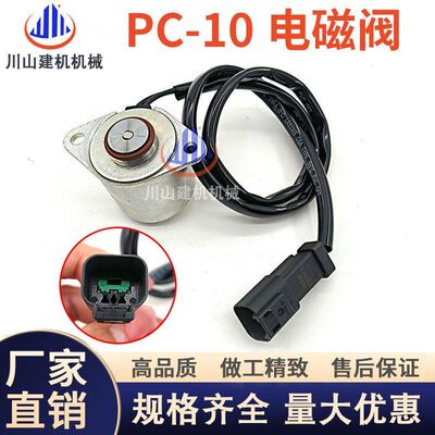 挖机PC350 200 220 240 360-10先导行走安全锁电磁阀22B-62-45811