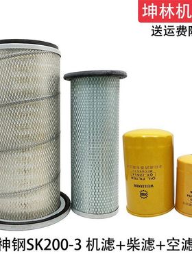 适用于神钢SK200-3挖掘机机油柴油格空气格风格滤芯滤清器配件