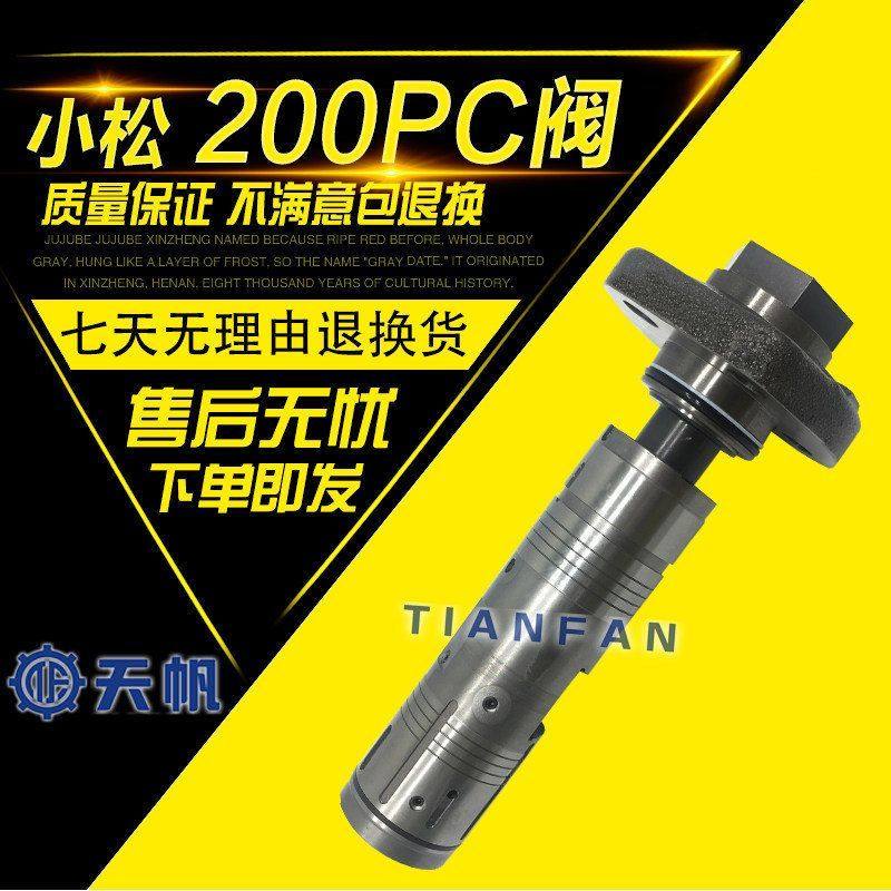 挖掘机配件 小松PC200-8 210-8 220-8 240-8PC阀,五金/工具,挖掘机,淘宝优惠券,粉丝福利购,淘宝优惠卷