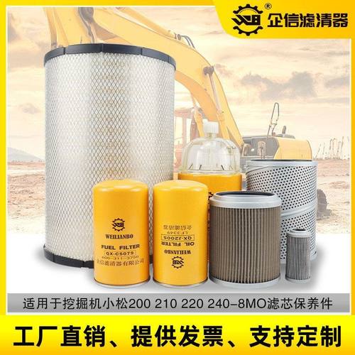 适配挖掘机小松200 210 220 240-8MO机油柴油空气滤芯液压油 配件