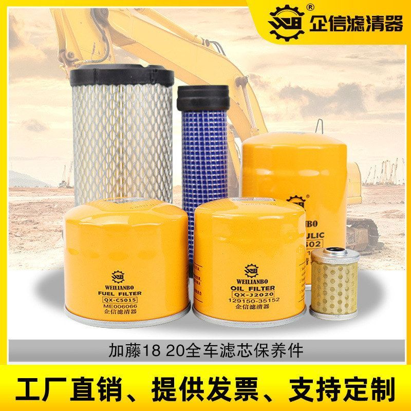 挖掘机加藤18 20机油柴油空气油水滤芯液压回油全套保养配件