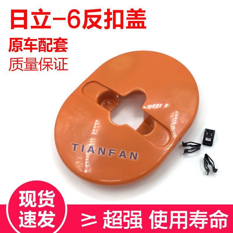 日立ZAX120/200/210/230/240/330-6反门锁扣盖/反扣盖挖掘机