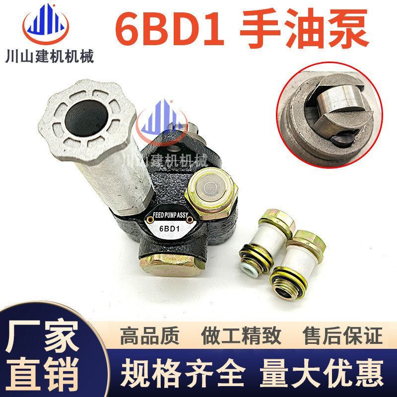 挖掘机配件6BD1输油泵手油泵日立EX200-5 6徐工住友五十铃发动机
