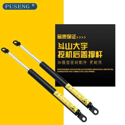 挖掘机配件大宇DH55 80 60-7发动机后盖天窗气弹簧支撑杆液压杆