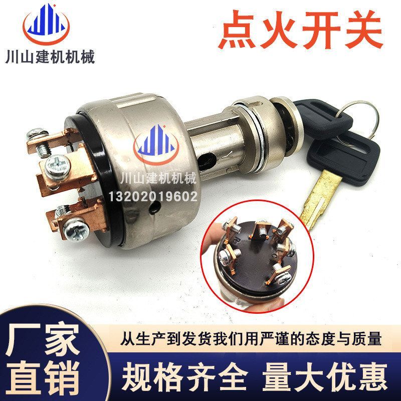 PC200 350 400-7-8启动点火开关电门锁22B-06-11910 08086-20000