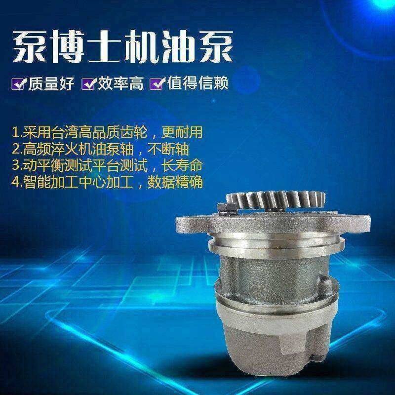 适用于康明斯K19机油泵 3047549 康明斯发动机机油泵 发动机组件,五金/工具,挖掘机,淘宝优惠券,粉丝福利购,淘宝优惠卷