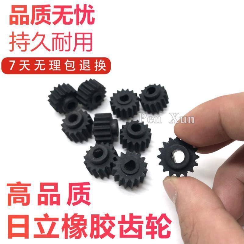 日立挖机ZAX60 70 120 200 240-3-5-6油门马达橡胶齿 电机小齿轮