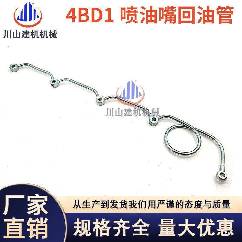 4BD1EX00 1200-2-3喷油嘴柴油管增压器缸体机油管柴油泵高压油管,五金/工具,挖掘机,淘宝优惠券,粉丝福利购,淘宝优惠卷