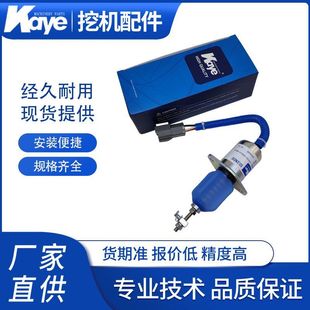 挖机洋马4TNV94熄火电磁阀1751ES 4673 12A3UC12BIS 12V