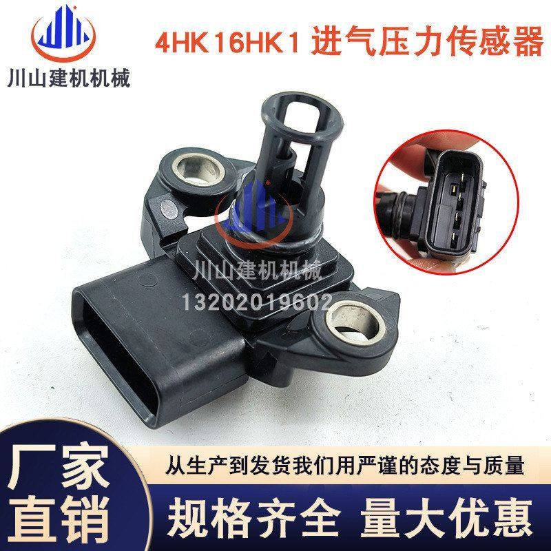 五十铃挖掘机4HK16HK1进气压力传感器住友凯斯2508-98121697-0,机械设备,其他机械设备,淘宝优惠券,粉丝福利购,淘宝优惠卷