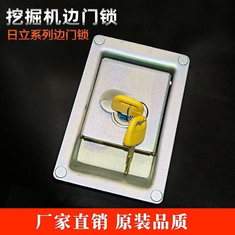 挖掘机配件日立ZAX70 120 200 210 360边门锁边盖锁液压泵侧门锁