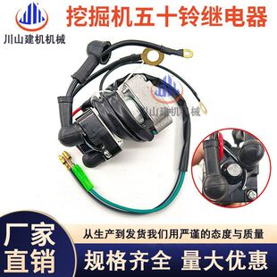 挖掘机徐工三一日立住友五十铃6WG1 6HK14HK1启动马达继电器 6BG1