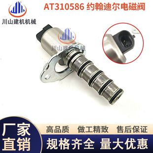 挖掘机约翰迪尔拖拉机210K 装 载机AT310586 反铲液压电磁阀 310J
